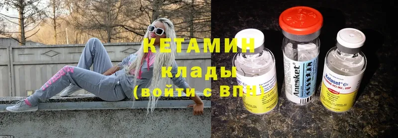 КЕТАМИН ketamine  МЕГА как войти  Борзя 