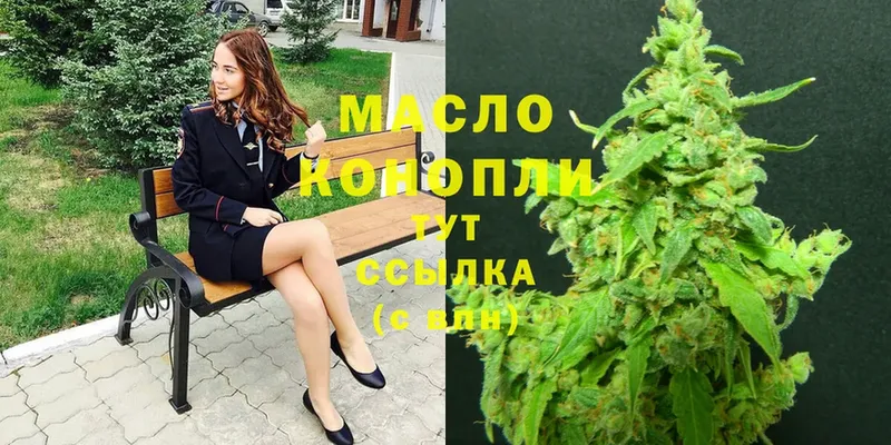 Дистиллят ТГК гашишное масло  Борзя 